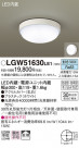 Panasonic LED Х롼饤 LGW51630LE1