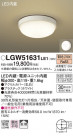 Panasonic LED Х롼饤 LGW51631LE1