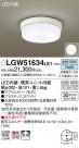 Panasonic LED Х롼饤 LGW51634LE1