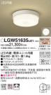 Panasonic LED Х롼饤 LGW51635LE1