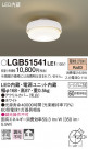 Panasonic LED ������󥰥饤�� LGB51541LE1
