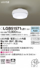 Panasonic LED ������󥰥饤�� LGB51571LE1