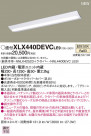 Panasonic LED 󥰥饤 XLX440DEVCLE9