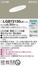 Panasonic LED ������饤�� LGB72130LE1