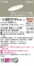 Panasonic LED ������饤�� LGB72131LB1