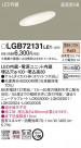 Panasonic LED ������饤�� LGB72131LE1