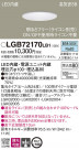 Panasonic LED ������饤�� LGB72170LB1