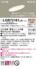 Panasonic LED ������饤�� LGB72181LB1