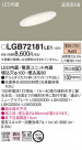 Panasonic LED ������饤�� LGB72181LE1