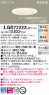 Panasonic LED ������饤�� LGB72222LU1