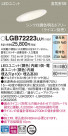 Panasonic LED ������饤�� LGB72223LU1