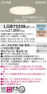 Panasonic LED ������饤�� LGB72228LK1