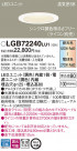 Panasonic LED ������饤�� LGB72240LU1
