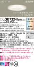 Panasonic LED ������饤�� LGB72241LU1