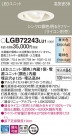Panasonic LED ������饤�� LGB72243LU1