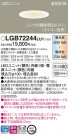 Panasonic LED ������饤�� LGB72244LU1