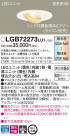 Panasonic LED ������饤�� LGB72273LU1