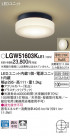 Panasonic LED ƥꥢȥɥ LGW51603KLE1