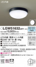Panasonic LED ƥꥢȥɥ LGW51632LE1