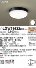 Panasonic LED ƥꥢȥɥ LGW51633LE1