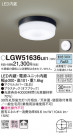 Panasonic LED ƥꥢȥɥ LGW51636LE1