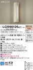 Panasonic LED ƥꥢȥɥ LGW80126LE1