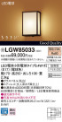 Panasonic LED ƥꥢȥɥ LGW85033