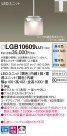 Panasonic LED ڥȥ饤 LGB10609LU1