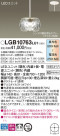Panasonic LED ڥȥ饤 LGB10763LU1