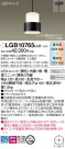 Panasonic LED ڥȥ饤 LGB10765LU1