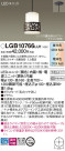 Panasonic LED ڥȥ饤 LGB10766LU1