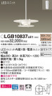 Panasonic LED ڥȥ饤 LGB10837LE1