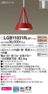 Panasonic LED ڥȥ饤 LGB11031RLE1