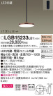 Panasonic LED ڥȥ饤 LGB15233LE1