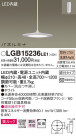 Panasonic LED ڥȥ饤 LGB15236LE1