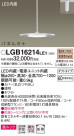 Panasonic LED ڥȥ饤 LGB16214LE1