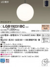 Panasonic LED ڥȥ饤 LGB19231BC