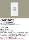Panasonic NK28602