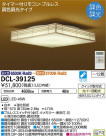 DAIKO ŵ LEDĴ DCL-39125