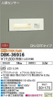 DAIKO ����ŵ� �ʹ����󥵡���LED­���� DBK-36916
