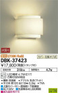 DAIKO ����ŵ� LED�֥饱�å� DBK-37423