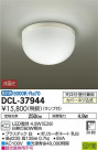 DAIKO ŵ LED DCL-37944