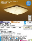 DAIKO ����ŵ� LED����Ĵ��������� DCL-38873