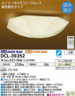 DAIKO ŵ LEDĴ DCL-39352