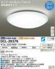 DAIKO ŵ LEDĴ DCL-39376