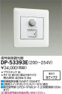 DAIKO ŵ Ĵ DP-53393E