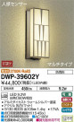 DAIKO ŵ ʹ󥵡LEDȥɥ饤 DWP-39602Y