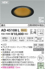 �������߾��� KOIZUMI �ⵤ̩������饤�� LED���ŵ忧�� AD45108L