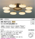 ߾ KOIZUMI ǥꥢ LEDŵ忧 AA42112L