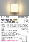 ߾ KOIZUMI ֥饱å LEDŵ忧 AB40008L